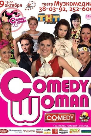 Comedy Woman