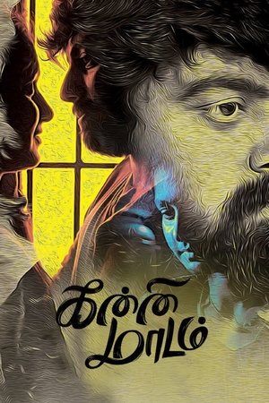 Kanni Maadam poszter
