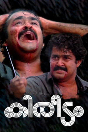 കിരീടം poszter
