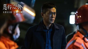惡行之外 háttérkép