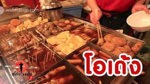Sugoi Japan Season 2 Ep.11 11. epizód