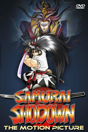 サムライスピリッツ 破天降魔の章 poszter