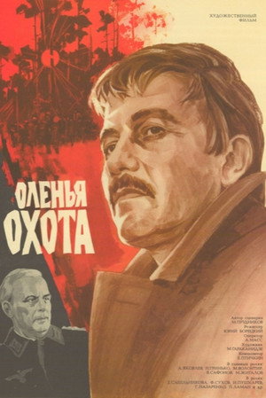 Оленья охота poszter