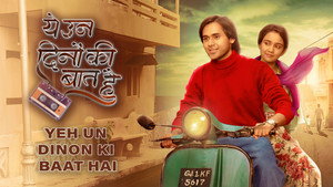 ये उन दिनों की बात है kép