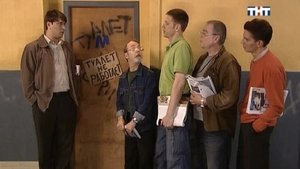 Счастливы вместе Season 1 Ep.88 88. epizód