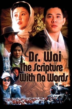 Dr. Wai, a láda szelleme poszter