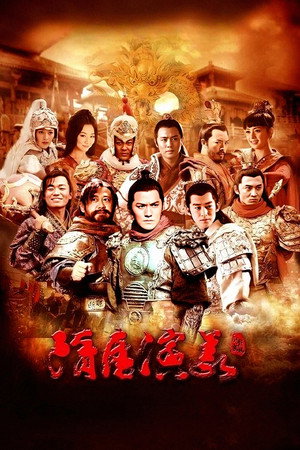 隋唐演义