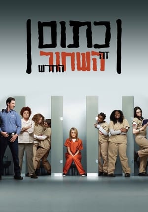 Orange Is the New Black poszter