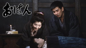 おはん háttérkép