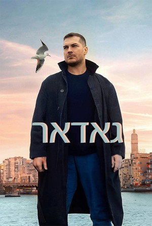 Gaddar poszter