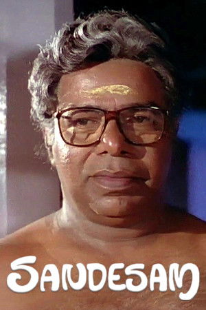 സന്ദേശം poszter