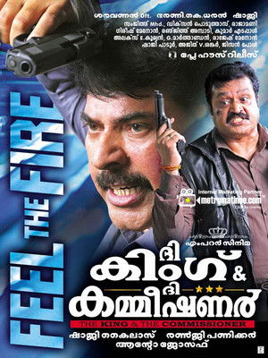 ദി കിംഗ്‌ ആന്‍ഡ്‌ ദി കമ്മീഷണര്‍ poszter