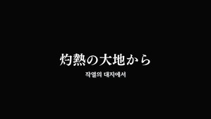 機動戦士ガンダムUC  RE:0096 1. évad Ep.10 10. epizód