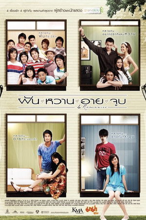 ฝัน หวาน อาย จูบ poszter