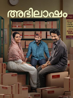 അഭിലാഷം poszter