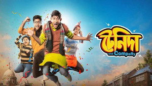 টেনিদা and কোম্পানি háttérkép