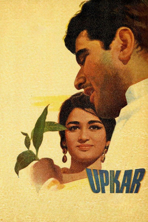 उपकार poszter