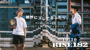 RISE 182 háttérkép