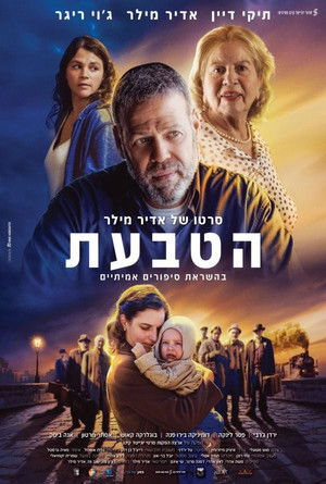 הטבעת poszter