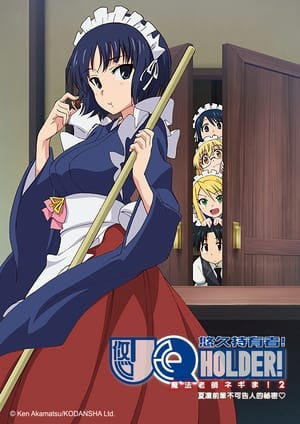 UQ HOLDER!～魔法先生ネギま！ poszter