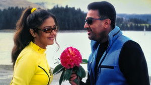 தெனாலி háttérkép