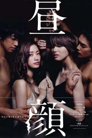 Hirugao poszter