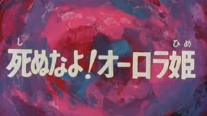 SF西遊記 スタージンガー 1. évad Ep.12 12. epizód