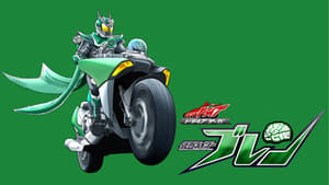 ドライブサーガ 仮面ライダーブレン Season 1 Ep.2 2. epizód