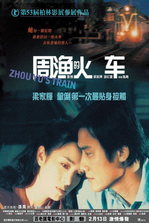 周渔的火车 poszter