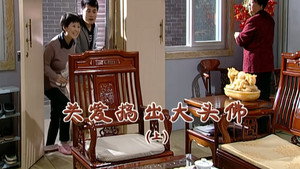 外来媳妇本地郎 5. évad Ep.2120 2120. epizód
