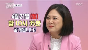 구해줘! 홈즈 Season 1 Ep.4 4. epizód