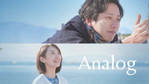 アナログ háttérkép