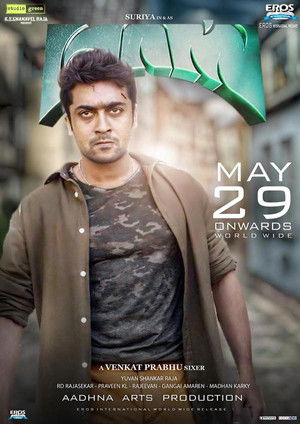 மாஸ் என்கிற மாசிலாமணி poszter