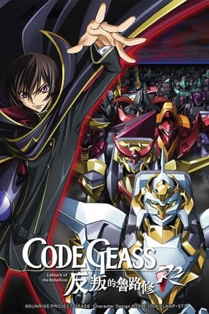 Code Geass: Lelouch of the Rebellion poszter