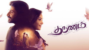 தருணம் háttérkép