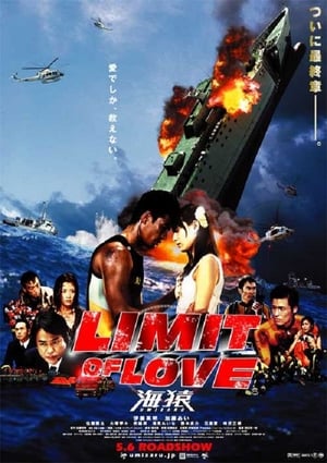 Limit of Love: Umizaru poszter