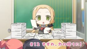 結城友奈は勇者である Speciális epizódok Ep.19 19. epizód