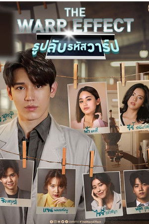 รูปลับรหัสวาร์ป poszter