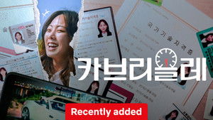 카브리올레 háttérkép