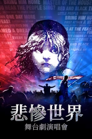 Les Misérables: The Staged Concert poszter