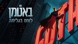 Batman: A köpenyes lovag kép