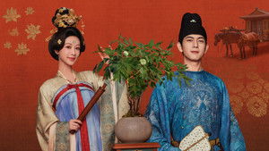 国色芳华 kép