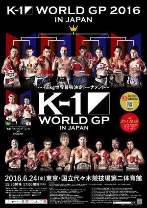 K-1 WORLD GP 2016 IN JAPAN ～-65kg世界最強決定トーナメント～ poszter