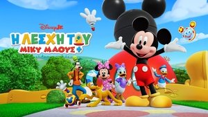Mickey Mouse Clubhouse+ kép