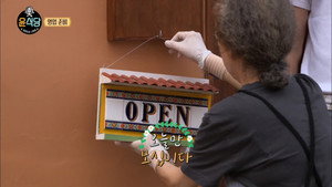 윤식당 Season 2 Ep.9 9. epizód