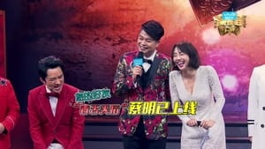 王牌对王牌 Season 1 Ep.3 3. epizód