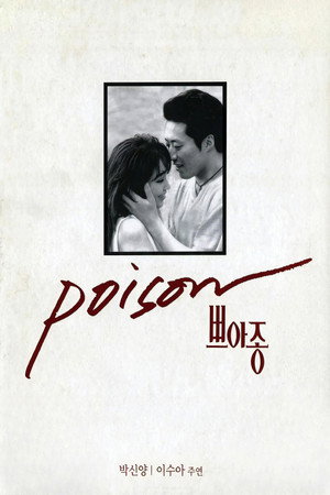 쁘아종