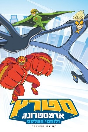 Stretch Armstrong & the Flex Fighters