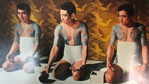 博徒一家 háttérkép
