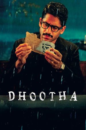 Dootha - A hírnök